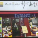 웍 앤 누들 이미지