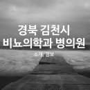 가톨릭연합정형외과의원 이미지