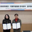 은평문화재단, SIDance2024 성공적 개최를 위해 국제무용협회 한국본부와 MOU 체결 이미지