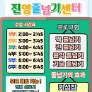 진영줄넘기센터 네이버블로그