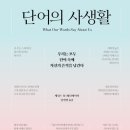 나와 타인 이해, 긍정 대화법 이미지