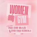 [웨이트랩 남성역점] 여자트레이너 오전오후프리 구인_필라테스강사환영 이미지