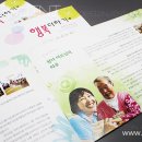 천사의집 노인요양원 이미지