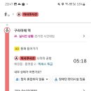 (도움) 아사쿠사-＞나리타 공항 경로좀 봐주세요ㅠ 이미지