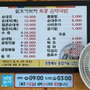 명가토종순대국 | 춘천 운교동 맛집 춘천시청 명동 근처 순대국 팔호가보자토종순대국 포장 후기