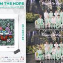 호프(HOPE)무역