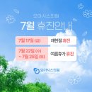 오아시스의원 - 남구 진남로 4 | 오아시스의원