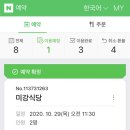 미강식당 이미지
