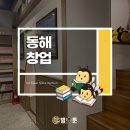 동해무도장 이미지