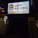 하이잭홀덤 네이버블로그