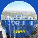 교방동107 이미지