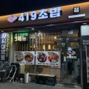 419초밥 이미지