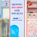 대동기업 이미지