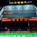 신혼상회 | 행신동 맛집 화로상회 방문후기