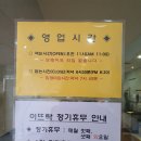 이뜨락한식뷔페 이미지