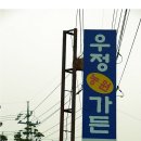 우정농원가든 이미지