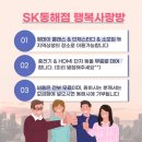 동해 행복사랑방