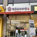 진쿵푸마라탕 호매실점 | 수원 호매실 마라탕 맛집 진쿵푸마라탕 포장 후기