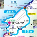 마을안관광코스 6코스 Daum카페
