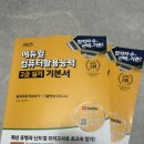 #내돈내산 컴퓨터활용능력 2급 합격 후기 👊