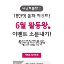 [다낭 보물창고 활동왕이벤트] 이벤트 소문만내도 30만원상당의 신세계상품권이 파바박!!! 이미지