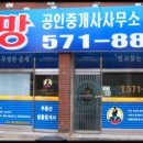 거북공인중개사사무소 이미지