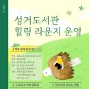 성거도서관 이미지