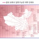 김준봉 중국연우포럼 회장(북경공업대 교수),출간 이미지