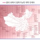 중국유학, 그 모든 것을 알려주마! 이미지