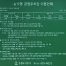 수원시 팔달구 창룡대로26번길 이미지