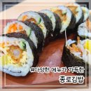 종로김밥중동현대점