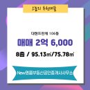 대현공인중개사사무소 이미지