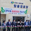 서촌경로당 이미지