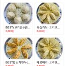 예인손만두찐빵 네이버블로그