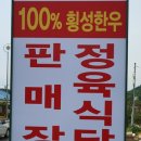 횡성한우촌 이미지