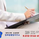 정희엽 행정사사무소 이미지