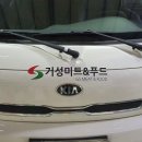 거성미트 이미지