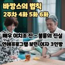 세편들4 | 넷플릭스: 바캉스의 법칙 (4화5화6화 시청후기/리뷰/줄거리) - 배우 이치조 진 불륜의 진실, 연프보던...