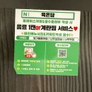 육소나무옆 화장실 | [나주] 다양한 소스와 즐기는 고깃집 ‘육온담’, 고기도 구워준다고?! 내돈내산 솔직후기