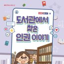 한우리도서관 이미지