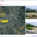 거창부동산공인중개사무소 이미지