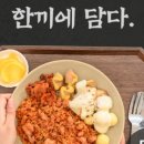 끼도시락