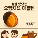 앤드107 네이버블로그