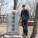 용인(화성) 무봉산(24.3.23) 이미지