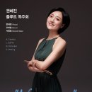 플루트스테이션