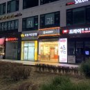 에그드랍 영통구청점 | 수원에그토스트 :: 데리야끼 &amp; 갈릭베이컨 [에그드랍 영통구청점]