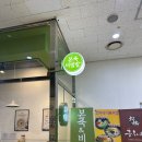 본죽&비빔밥(종로르메이에르점)