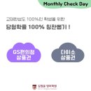 김정윤영어학원