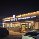 꾸꾸삼겹 경주황성점 | 가성비 있게 즐기는 모듬고기 체스터톤즈 경주 근처 놀이방 완비대패생각 경주황성점