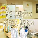 오늘마음상담센터 | [일산심리상담센터] TCI 기질 및 성격검사 받고 나를 더 잘 알게 된 날 / 마음톡심리상담센터 후기